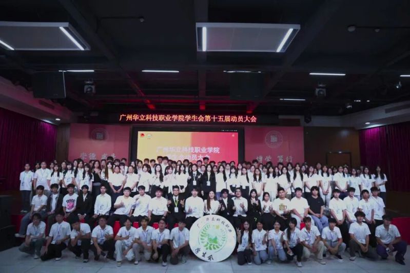 <a href='/cstw/2026/1017/c838a76673/page.html' target='_blank' title='凝心聚力启新程，笃行实干赴韶华 | ued官网体育第十五届校学生会新学期动员大会圆满召开'>凝心聚力启新程，笃行实干赴韶华 | ued官网体育第十五...</a>