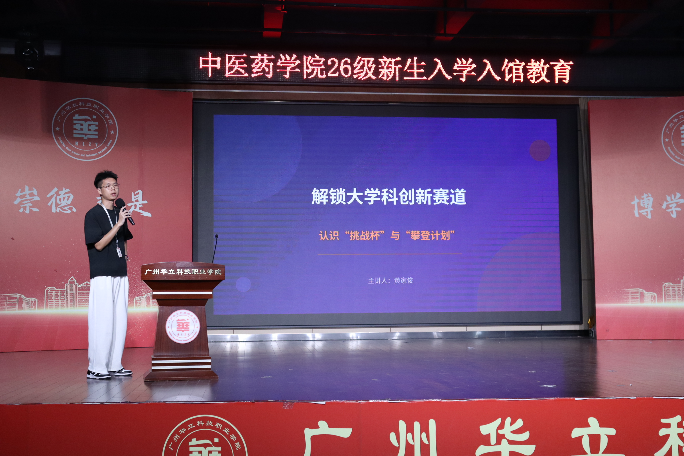 <a href='/cstw/2026/0915/c838a76220/page.html' target='_blank' title='科创启蒙进校园 ued官网开展 “挑战杯”“攀登计划” 新生入学教育宣讲'>科创启蒙进校园 ued官网开展 “挑战杯”“攀登计划” 新生入学教育...</a>