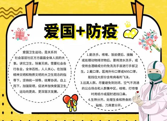 <a href='/cstw/2020/0731/c838a49274/page.html' target='_blank' title='“防疫有我，爱卫同行”爱国卫生运动倡议书'>“防疫有我，爱卫同行”爱国卫生运动倡议书</a>