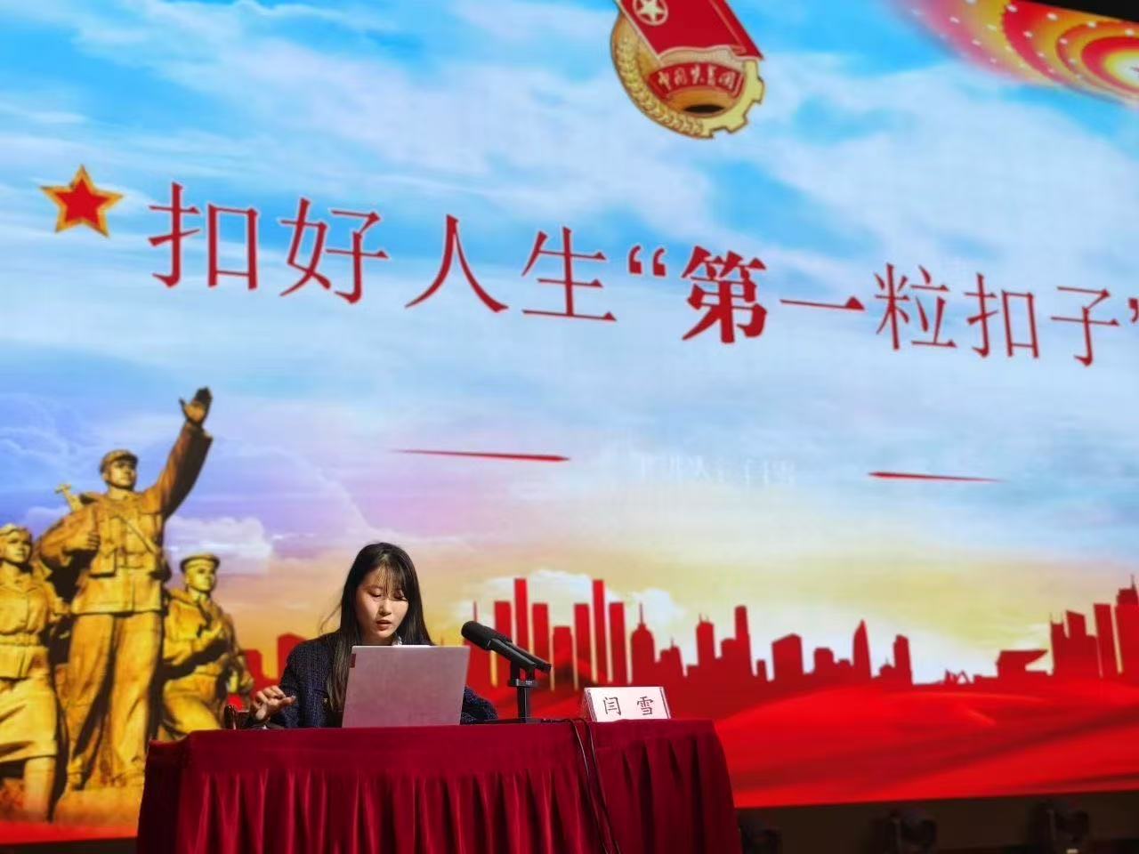 <a href='/cstw/2025/0717/c838a69585/page.html' target='_blank' title='扣好人生“第一粒”扣子，传承共青团光辉使命'>扣好人生“第一粒”扣子，传承共青团光辉使命</a>