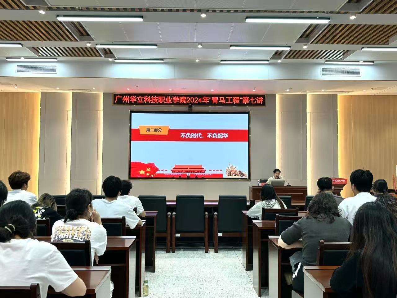 <a href='/cstw/2025/0717/c838a69583/page.html' target='_blank' title='ued官网体育2024年“青马工程”培训班第七讲开讲'>ued官网体育2024年“青马工程”培训班第七讲开讲</a>