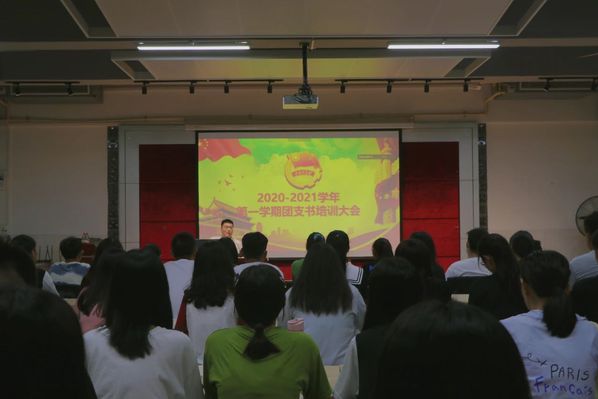 <a href='/cstw/2020/1023/c838a49840/page.html' target='_blank' title='2020—2021学年第一学期团支书培训大会'>2020—2021学年第一学期团支书培训大会</a>