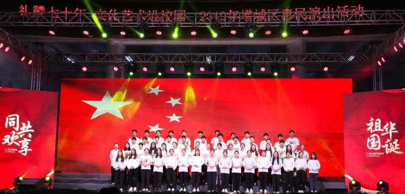 <a href='/cstw/2019/1207/c838a47215/page.html' target='_blank' title='“礼赞新中国七十年 文化艺术进校园”2019增城区惠民演出活动'>“礼赞新中国七十年 文化艺术进校园”2019增城区惠民演出活动</a>