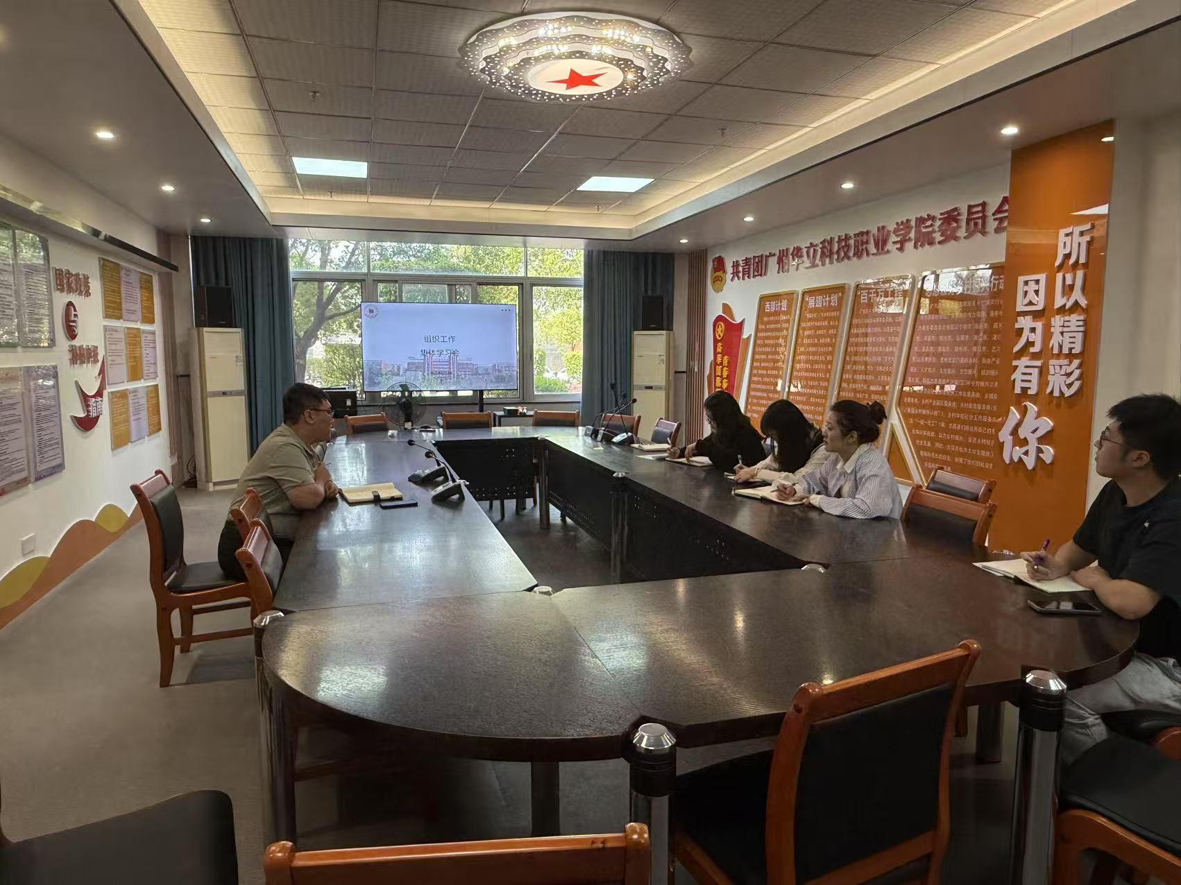 <a href='/cstw/2025/0417/c838a67997/page.html' target='_blank' title='校团委召开组织工作集体学习会'>校团委召开组织工作集体学习会</a>