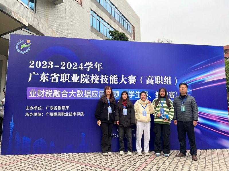  经济管理学院学生获省技能大赛...