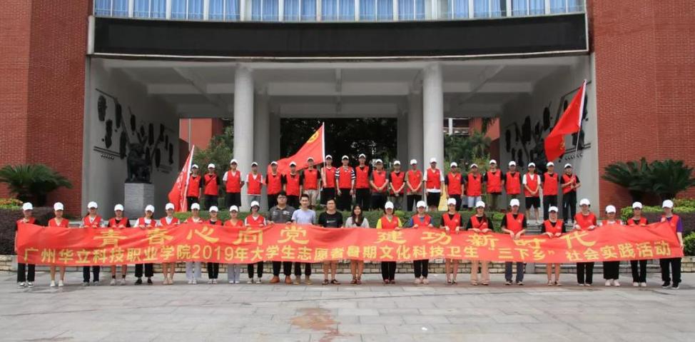 <a href='/cstw/2019/1025/c838a46843/page.html' target='_blank' title='“青春心向党,建功新时代”暑期“三下乡”社会实践活动'>“青春心向党,建功新时代”暑期“三下乡”社会实践活动</a>