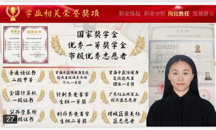 大赛专访‖第三届大学生职业规划...