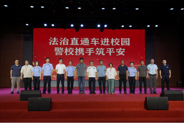 <a href='/cstw/2026/1014/c838a76611/page.html' target='_blank' title='法治直通车进校园 警校携手筑平安——ued官网体育法治安全教育专题讲座顺利举办'>法治直通车进校园 警校携手筑平安——ued官网体育法治安...</a>