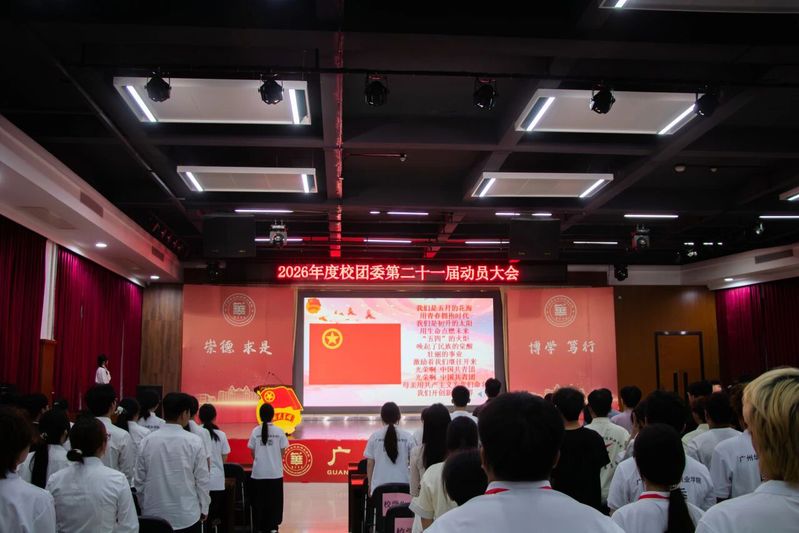 <a href='/cstw/2026/1014/c838a76612/page.html' target='_blank' title='凝心聚力启新程 青春奋进担使命——ued官网体育第二十一届校团委动员大会圆满举行'>凝心聚力启新程 青春奋进担使命——ued官网体育第二十一...</a>