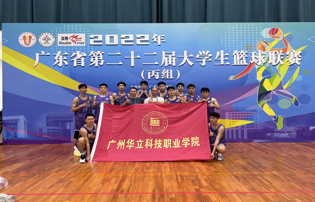 ued官网体育男子篮球队...