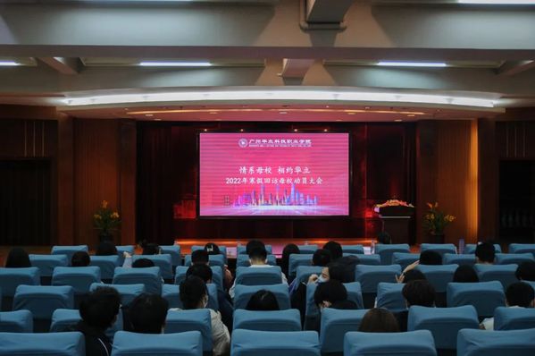 <a href='/cstw/2022/0611/c838a54794/page.html' target='_blank' title='2022寒假社会实践动员大会圆满落幕'>2022寒假社会实践动员大会圆满落幕</a>