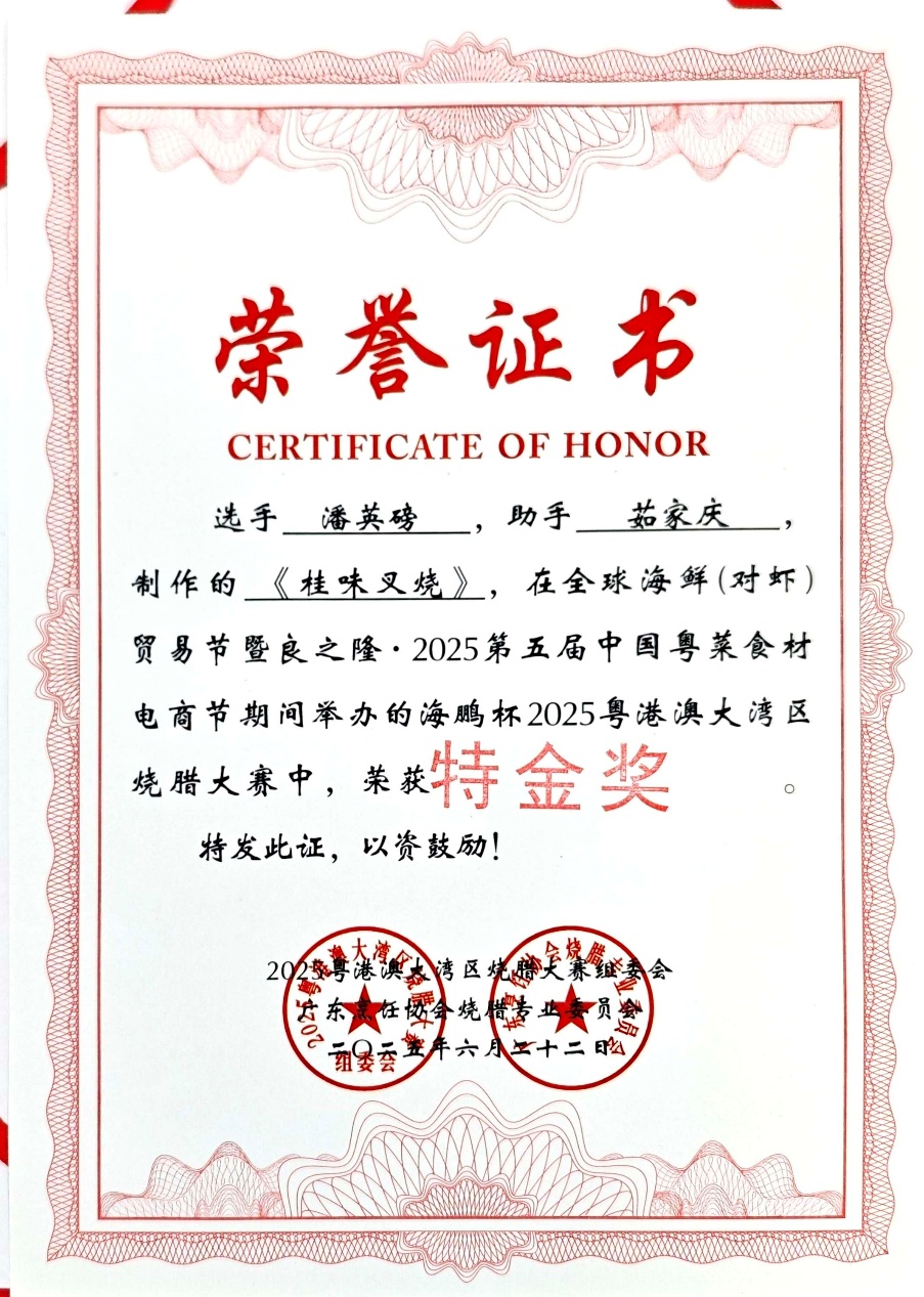 特金奖! 华立职院教师在粤港澳...