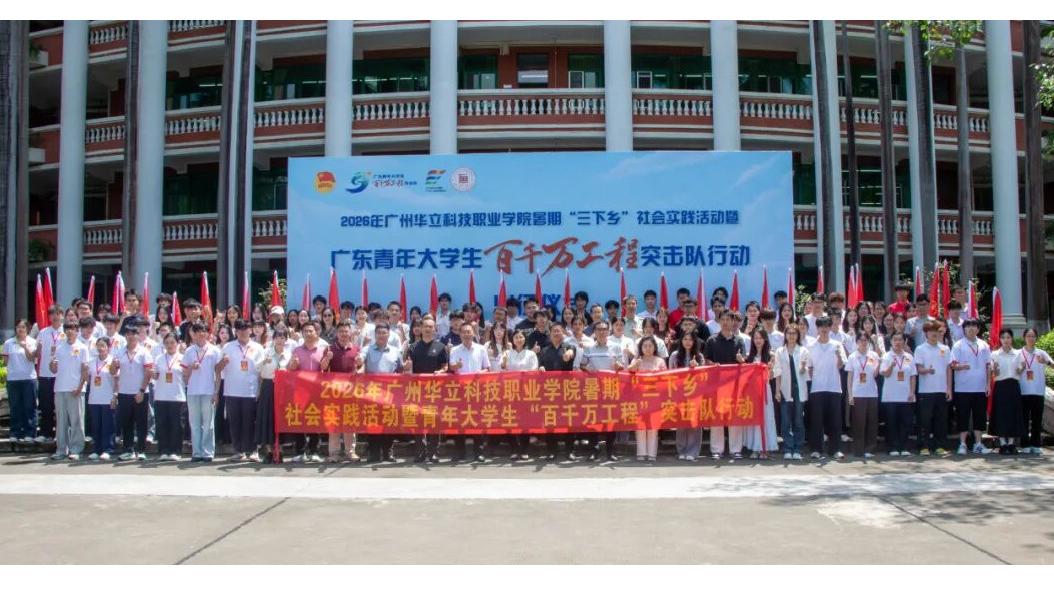 <a href='/cstw/2026/0728/c838a75865/page.html' target='_blank' title='逐梦乡土启新程 青年聚力助振兴|ued官网举办暑期“三下乡”社会实践活动暨“百千万工程”突击队行动出征仪式'>逐梦乡土启新程 青年聚力助振兴|ued官网举办暑期“三下乡”社会实践...</a>