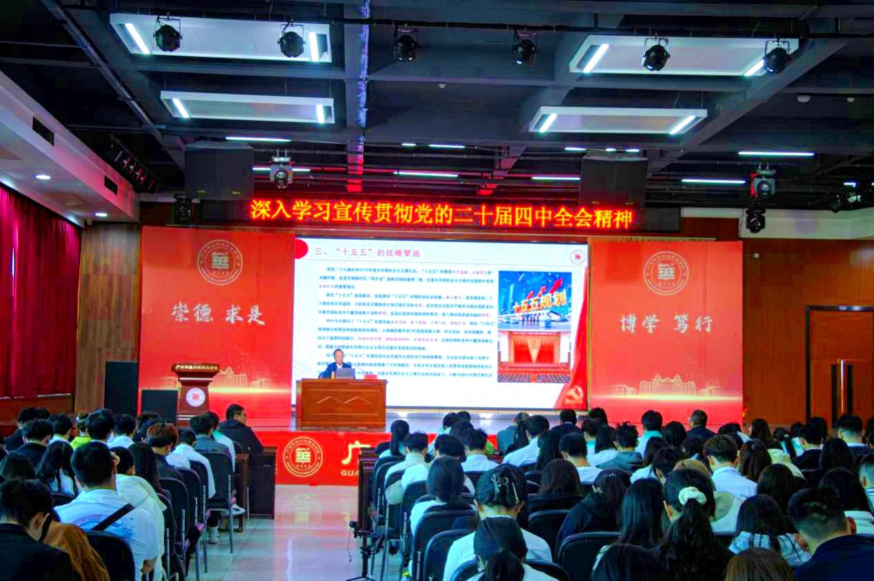 <a href='/cstw/2025/1219/c838a73015/page.html' target='_blank' title='校党委书记陈良声为团学骨干宣讲党的二十届四中全会精神'>校党委书记陈良声为团学骨干宣讲党的二十届四中全会精神</a>