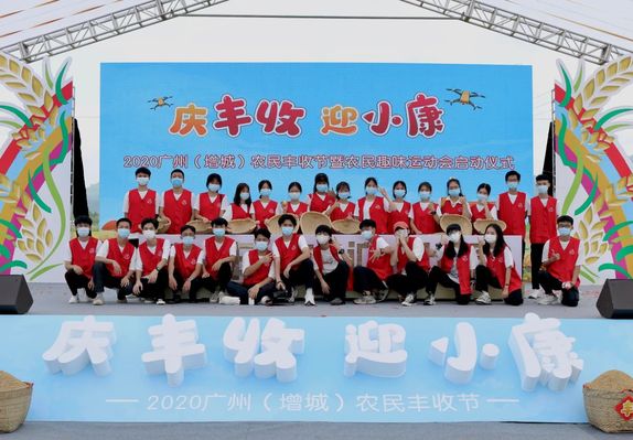 <a href='/cstw/2020/1022/c838a49829/page.html' target='_blank' title='华立职院志愿者服务2020广州增城“农民丰收节”'>华立职院志愿者服务2020广州增城“农民丰收节”</a>