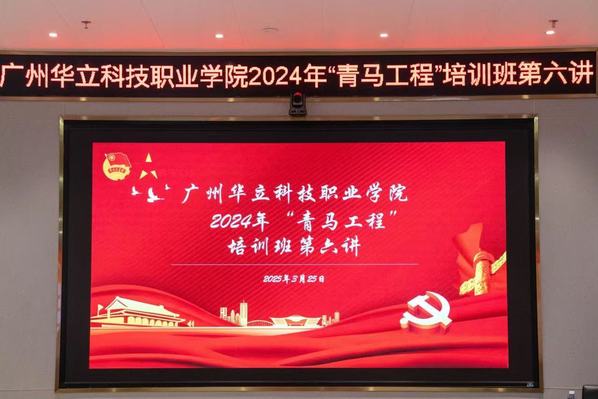 <a href='/cstw/2025/0517/c838a68461/page.html' target='_blank' title='ued官网体育2025年青马工程培训班第六讲圆满举行'>ued官网体育2025年青马工程培训班第六讲圆满举行</a>