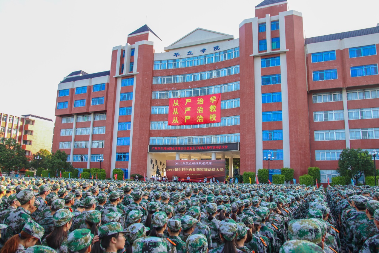 <a href='/cstw/2019/1026/c838a46849/page.html' target='_blank' title='我为祖国升国旗——华立职院“开学第一课”'>我为祖国升国旗——华立职院“开学第一课”</a>