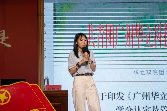 <a href='/cstw/2026/0918/c838a76291/page.html' target='_blank' title='以学促干强业务！华立职院基层团干培训班六大专题团课有序开展'>以学促干强业务！华立职院基层团干培训班六大专题团课有序开展</a>